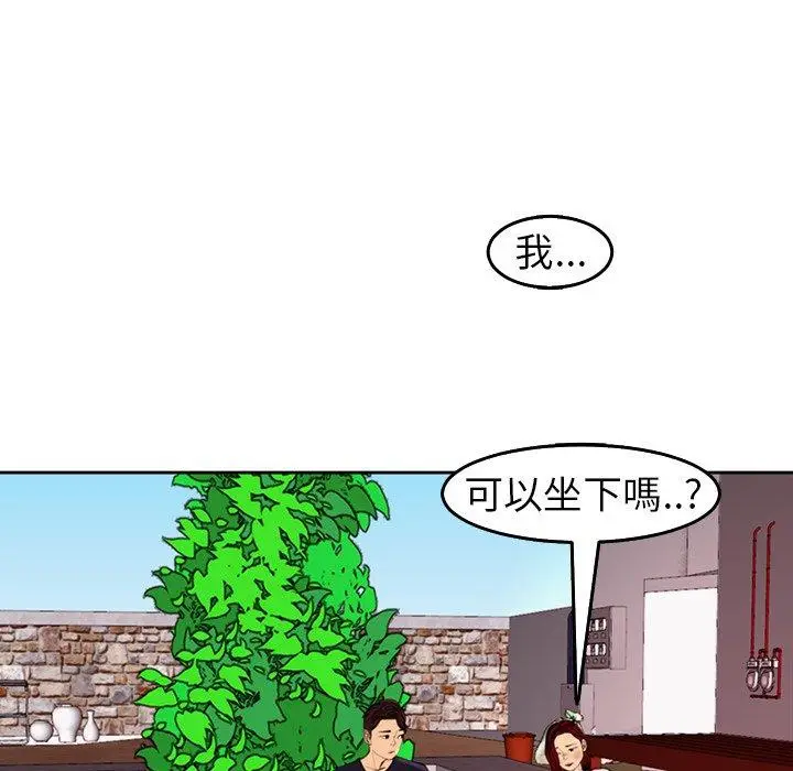漫画《现成老爸》第21话第254张图
