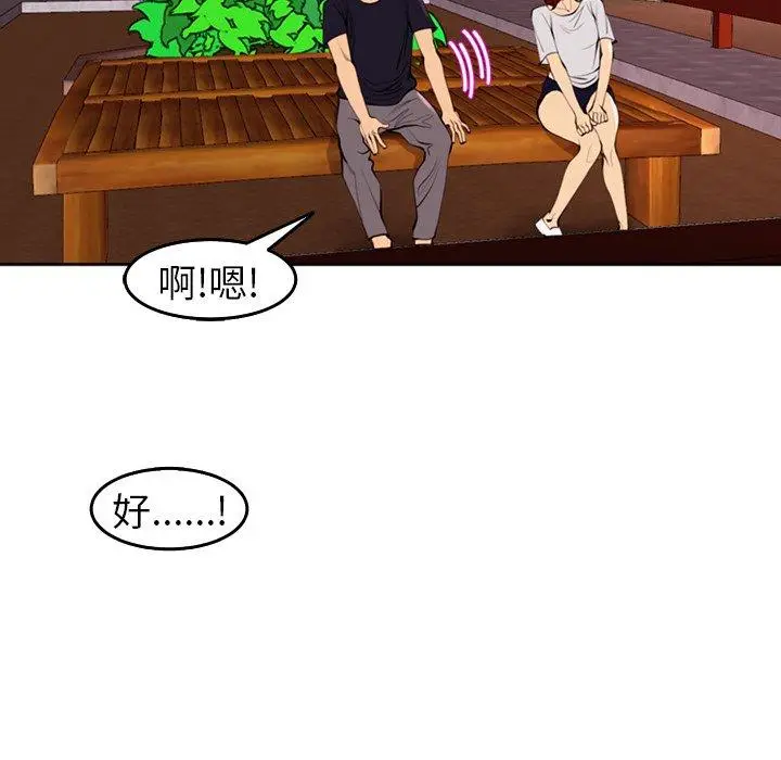 漫画《现成老爸》第21话第255张图