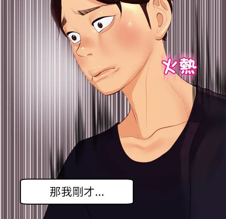 漫画《现成老爸》第21话第261张图