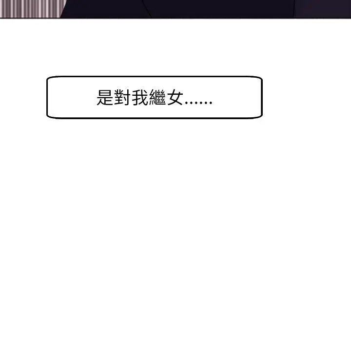 漫画《现成老爸》第21话第262张图