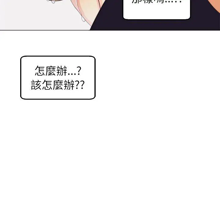 漫画《现成老爸》第21话第266张图