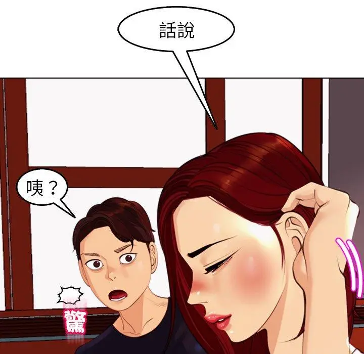 漫画《现成老爸》第21话第267张图