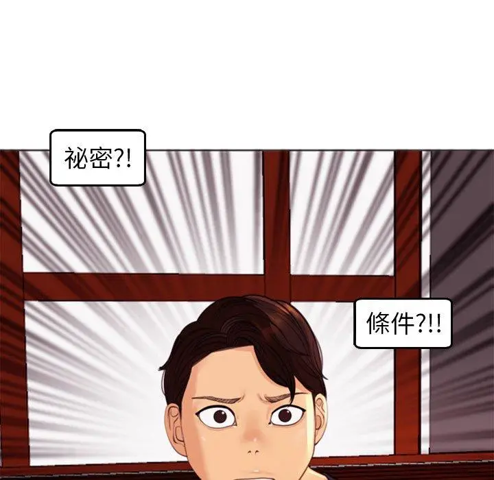 漫画《现成老爸》第21话第280张图