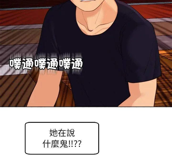 漫画《现成老爸》第21话第281张图