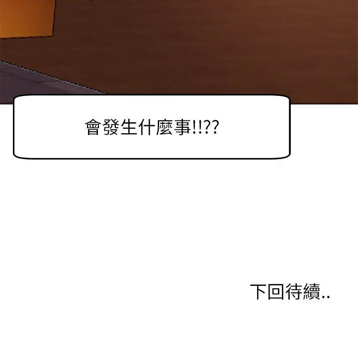 漫画《现成老爸》第21话第285张图
