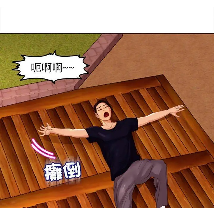 漫画《现成老爸》第21话第33张图