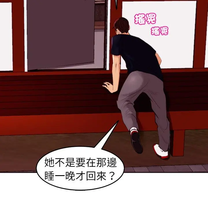 漫画《现成老爸》第21话第49张图