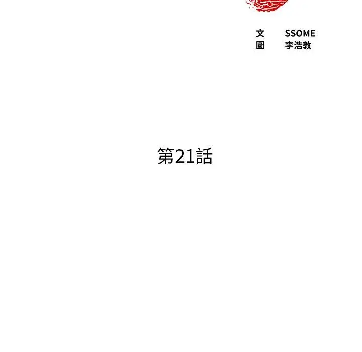 漫画《现成老爸》第21话第6张图