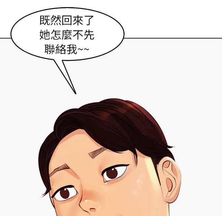 漫画《现成老爸》第21话第63张图
