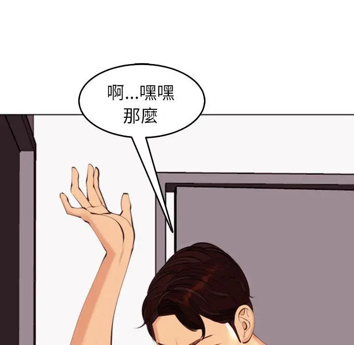 漫画《现成老爸》第21话第67张图