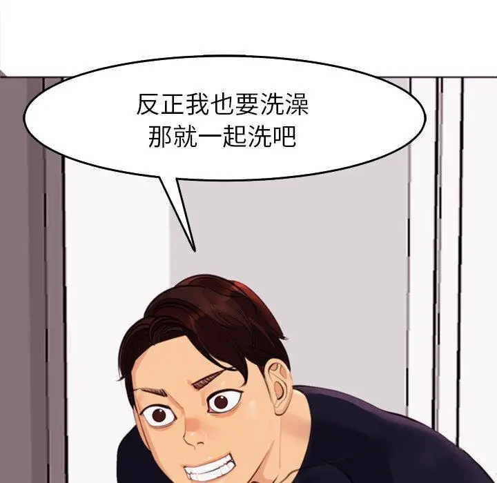 漫画《现成老爸》第21话第72张图