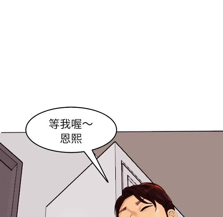 漫画《现成老爸》第21话第79张图