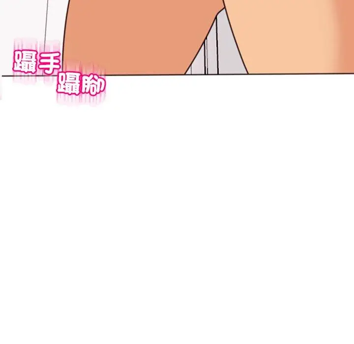 漫画《现成老爸》第21话第81张图