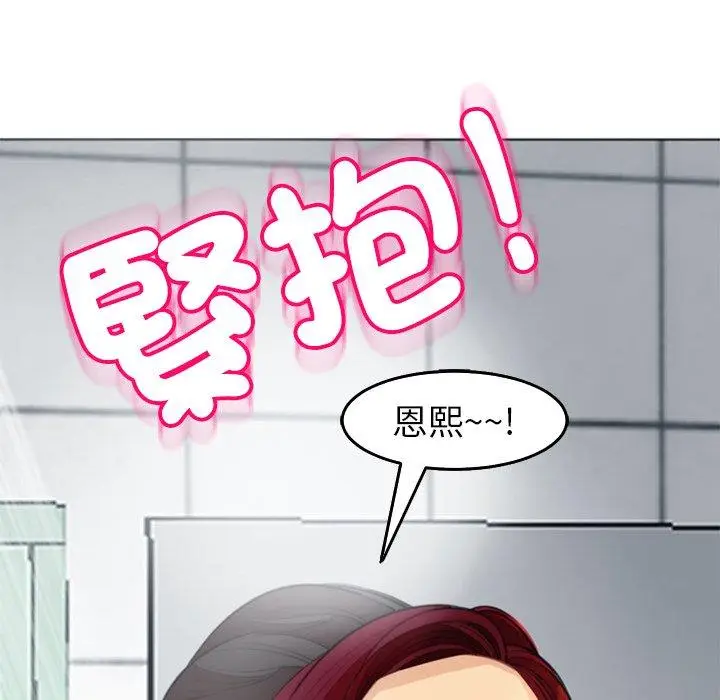 漫画《现成老爸》第21话第97张图