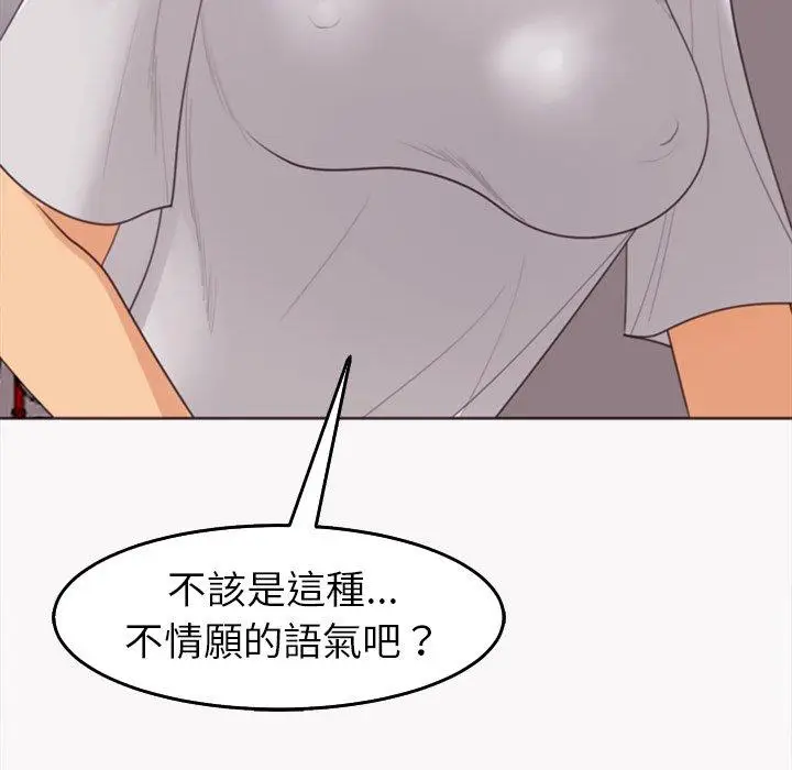 漫画《现成老爸》第22话第101张图