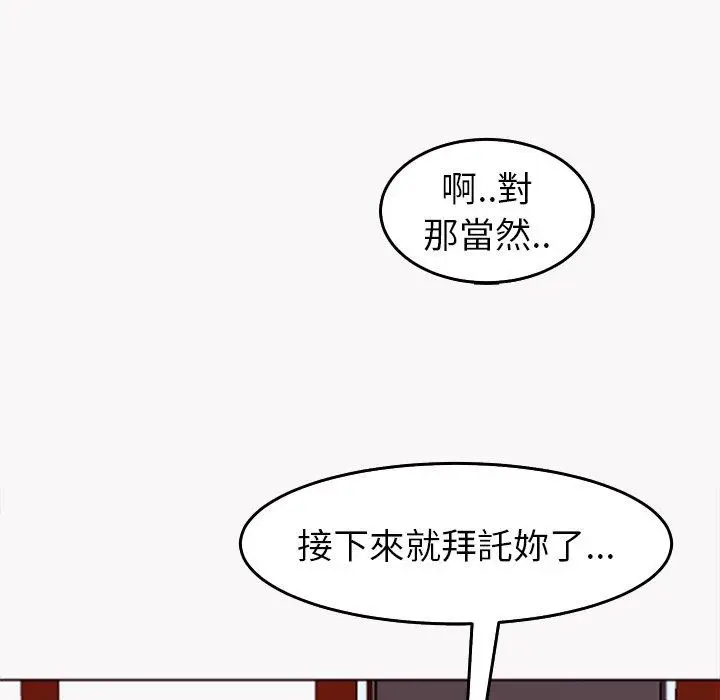 漫画《现成老爸》第22话第103张图