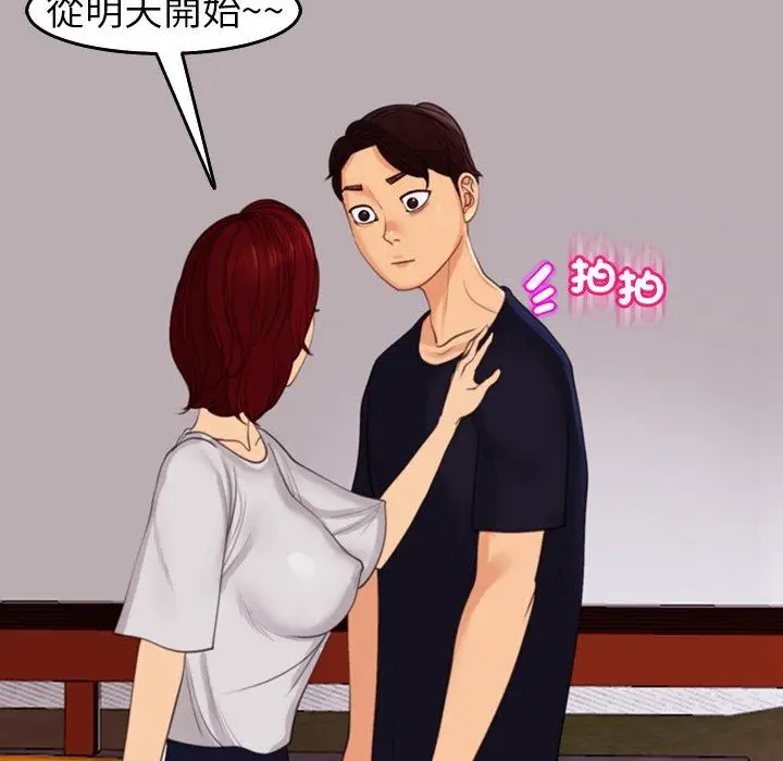 漫画《现成老爸》第22话第110张图