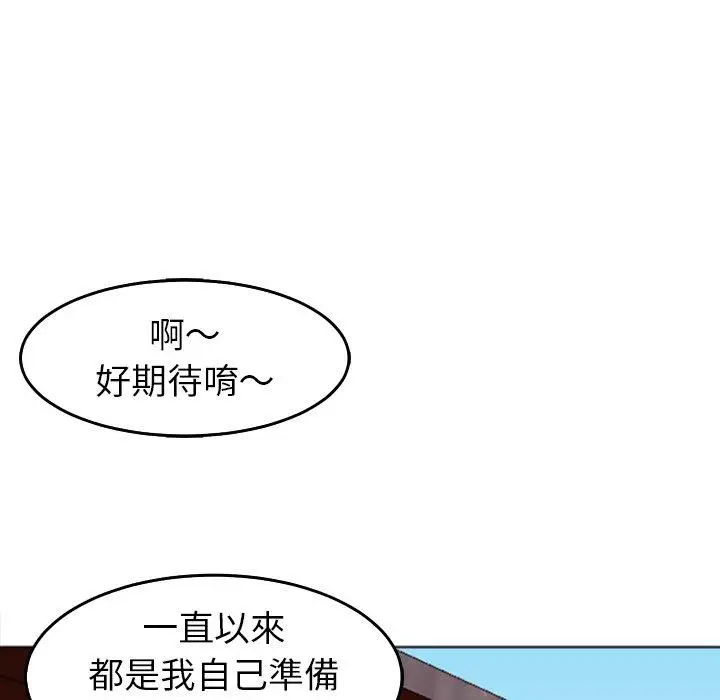 漫画《现成老爸》第22话第117张图