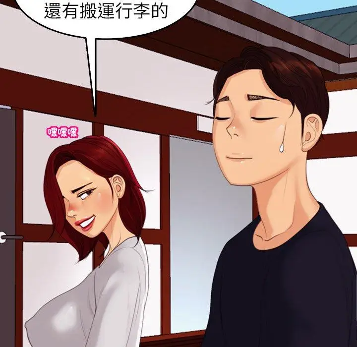 漫画《现成老爸》第22话第118张图