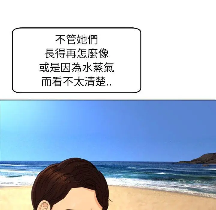 漫画《现成老爸》第22话第125张图