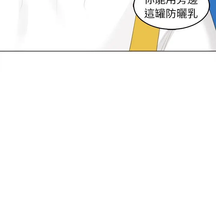 漫画《现成老爸》第22话第131张图