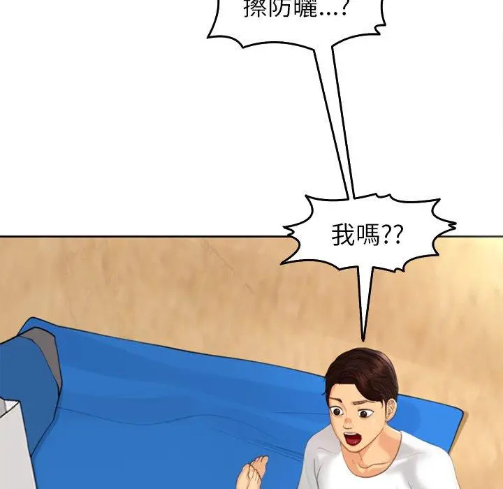 漫画《现成老爸》第22话第137张图