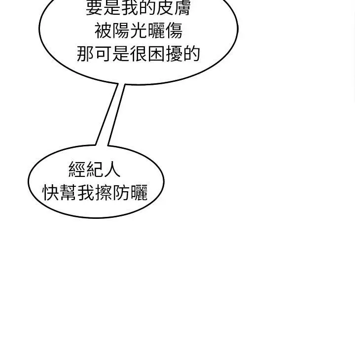 漫画《现成老爸》第22话第139张图