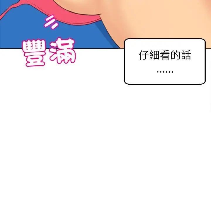漫画《现成老爸》第22话第149张图