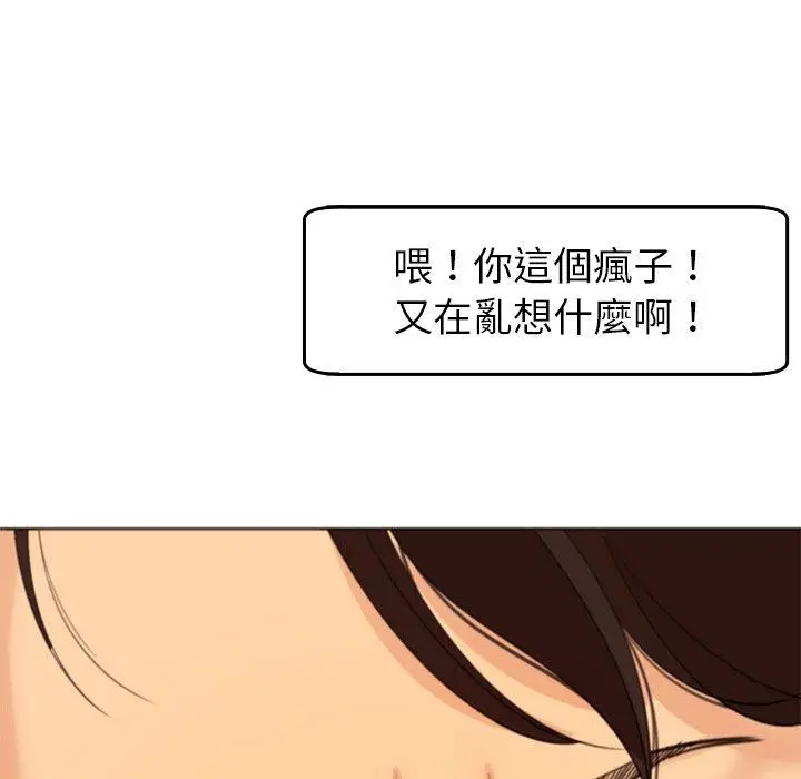 漫画《现成老爸》第22话第159张图
