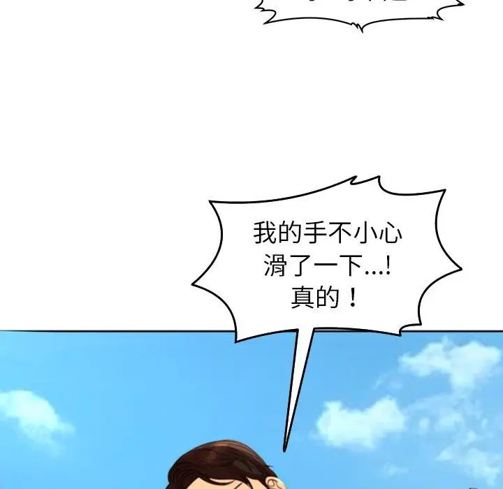漫画《现成老爸》第22话第177张图