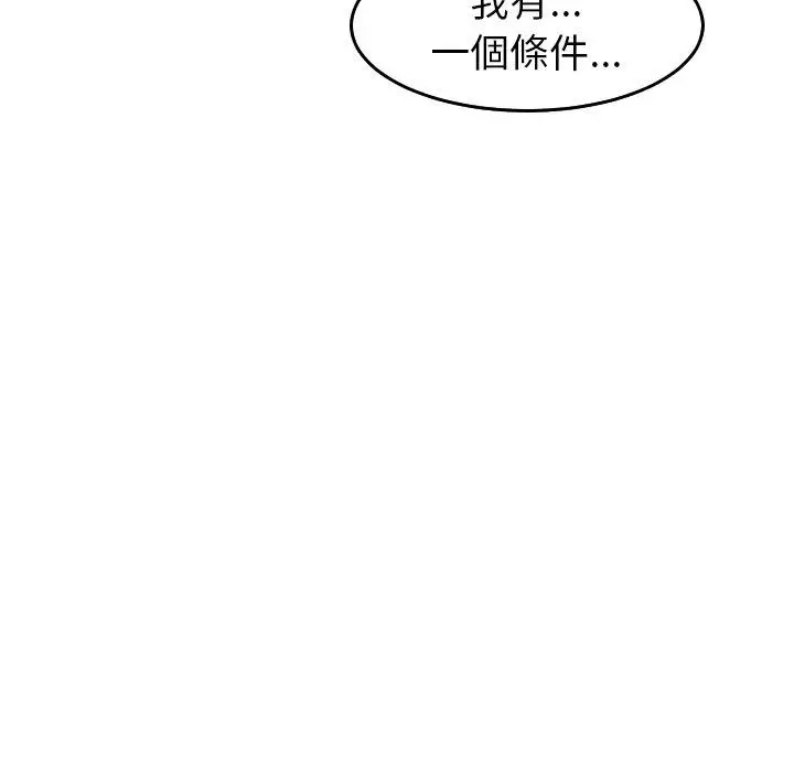 漫画《现成老爸》第22话第18张图