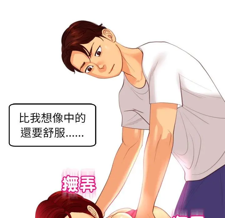 漫画《现成老爸》第22话第196张图