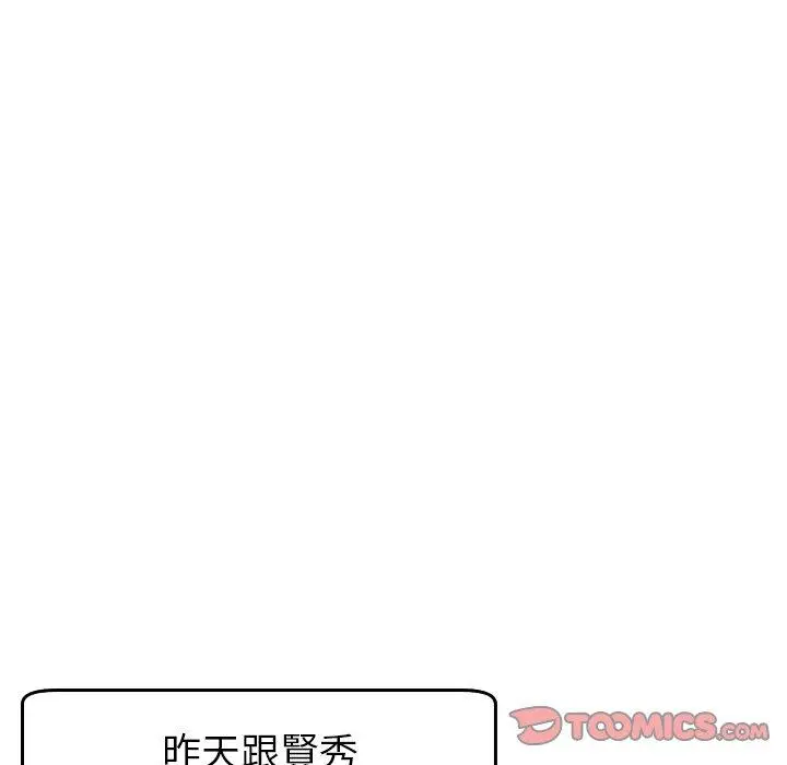 漫画《现成老爸》第22话第204张图