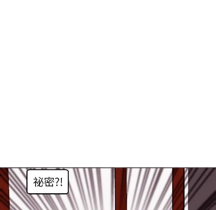 漫画《现成老爸》第22话第21张图