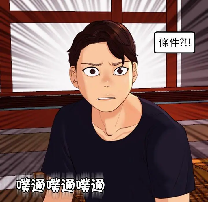 漫画《现成老爸》第22话第22张图