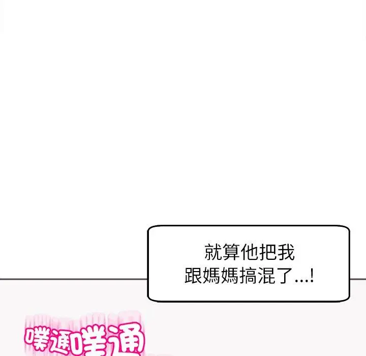 漫画《现成老爸》第22话第220张图