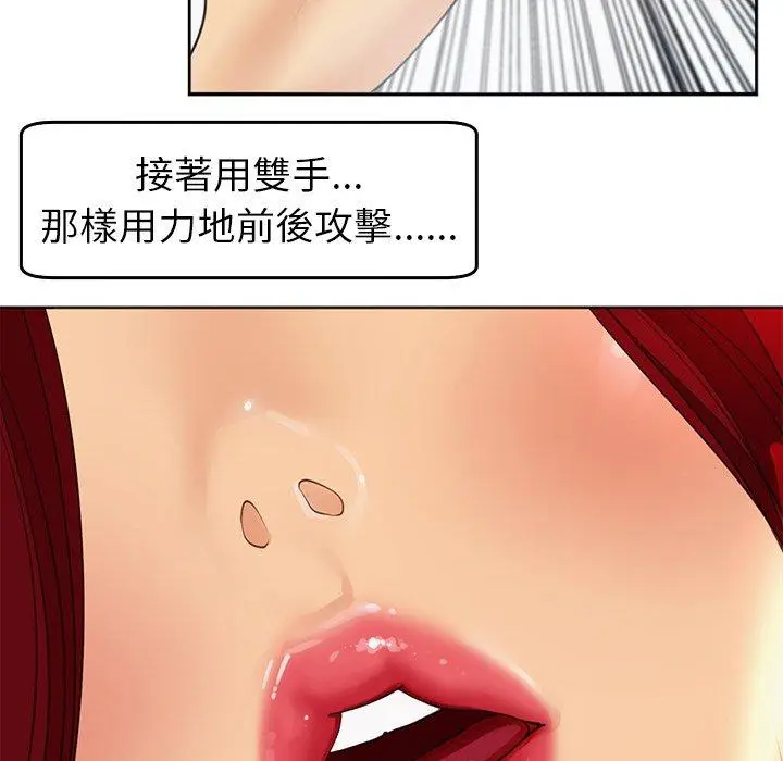 漫画《现成老爸》第22话第227张图