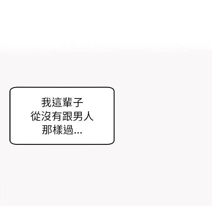 漫画《现成老爸》第22话第229张图