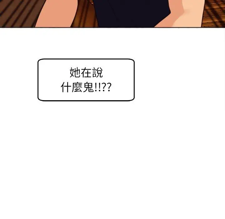 漫画《现成老爸》第22话第23张图