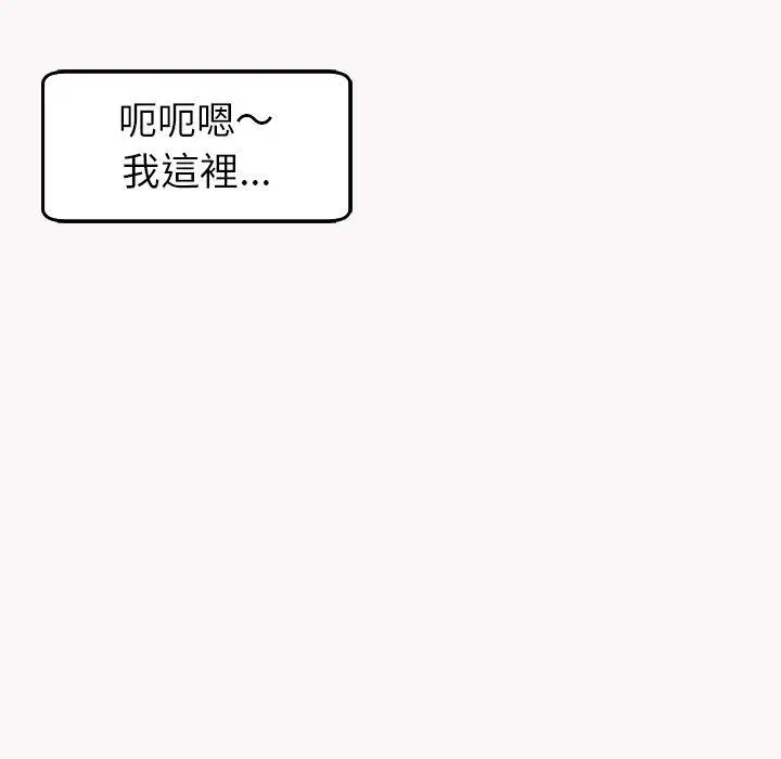 漫画《现成老爸》第22话第233张图