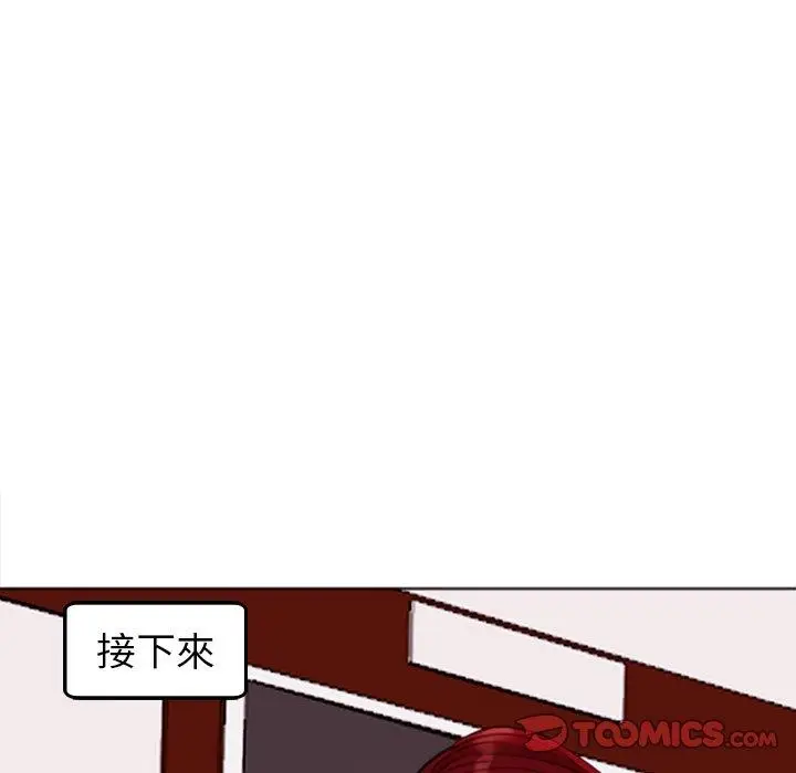 漫画《现成老爸》第22话第24张图