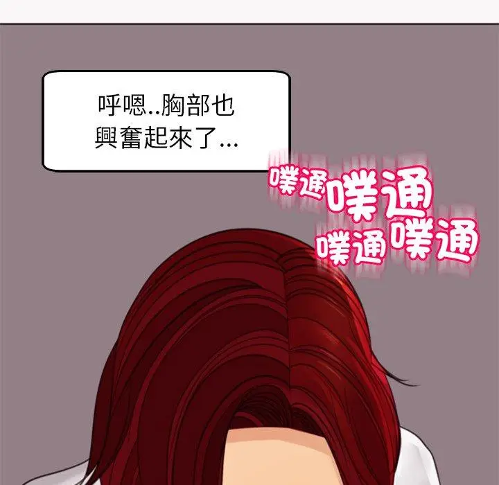 漫画《现成老爸》第22话第249张图