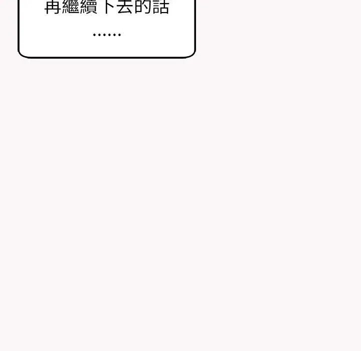 漫画《现成老爸》第22话第252张图