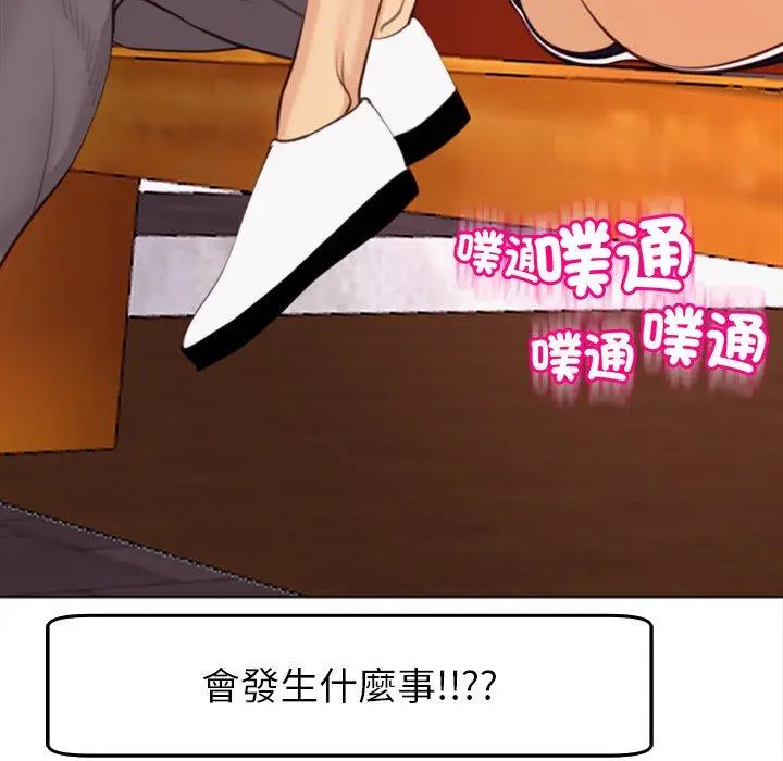 漫画《现成老爸》第22话第26张图