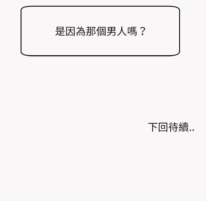 漫画《现成老爸》第22话第303张图