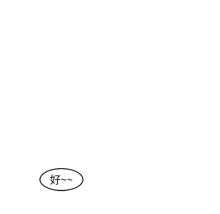 漫画《现成老爸》第22话第34张图
