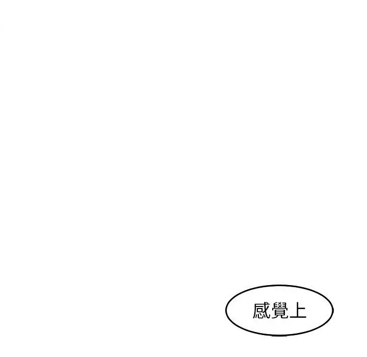 漫画《现成老爸》第22话第51张图
