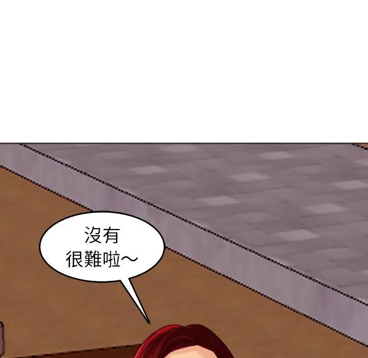 漫画《现成老爸》第22话第67张图