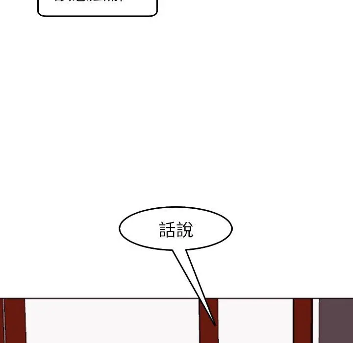 漫画《现成老爸》第22话第7张图