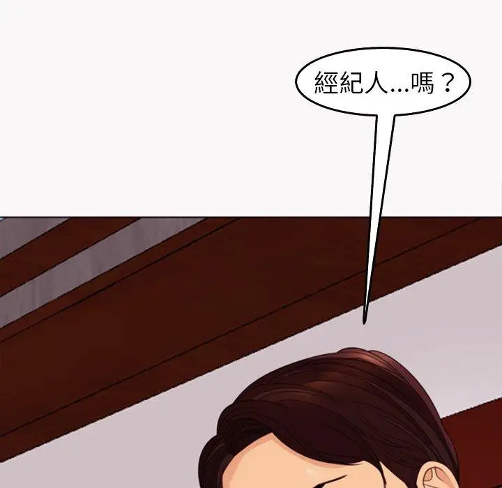 漫画《现成老爸》第22话第77张图